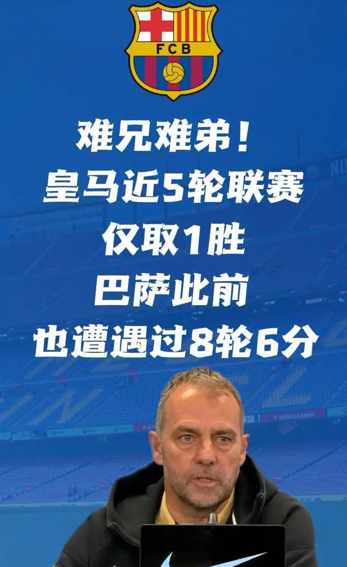 金年会APP-风云突变马赛关键时刻刷新队史纪录；西甲版图或变；球迷炸锅；资深球员宣示担当的简单介绍