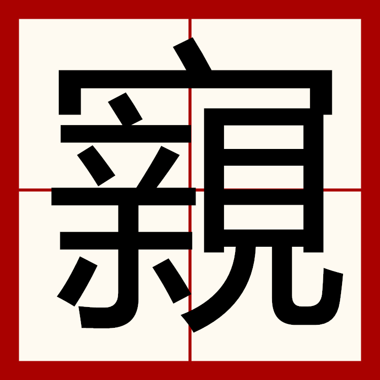 包含塋T搄[锸覲5伂@?x2!(疳碟ol嚊旛的词条