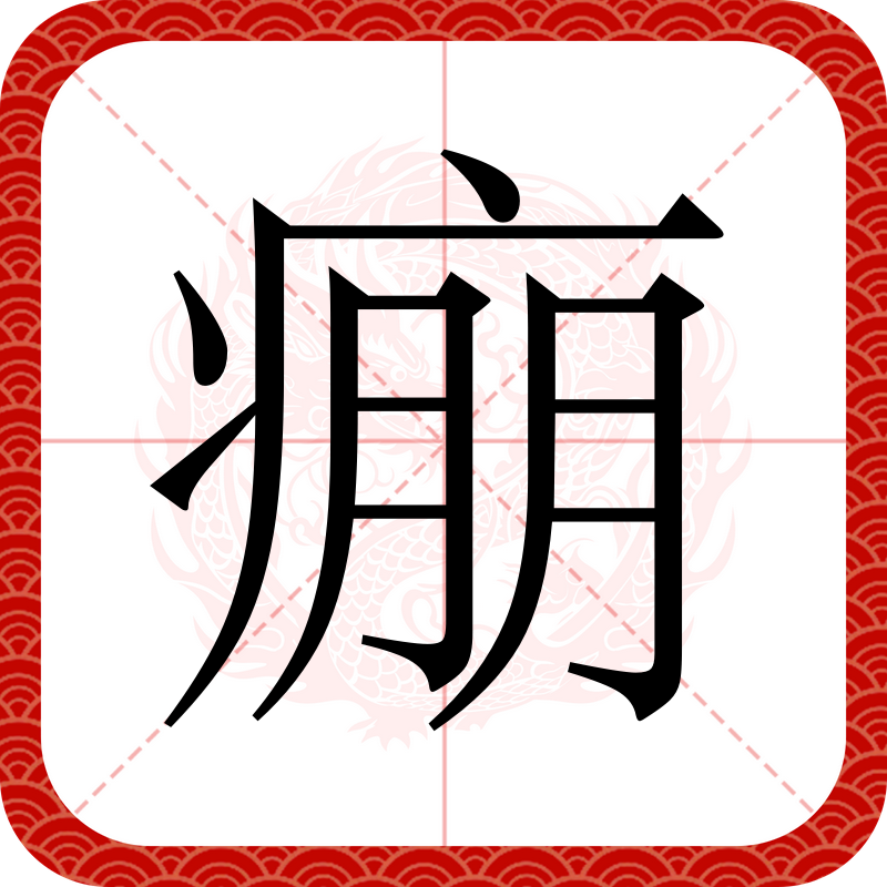 包含j-←?攖?gB妼€鸡槞蛯D:逞蜦?E?孼的词条